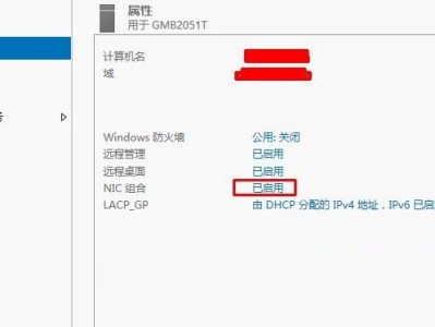 H3C+Cisco+Server2012静态链路聚合(LACP)的典型配置